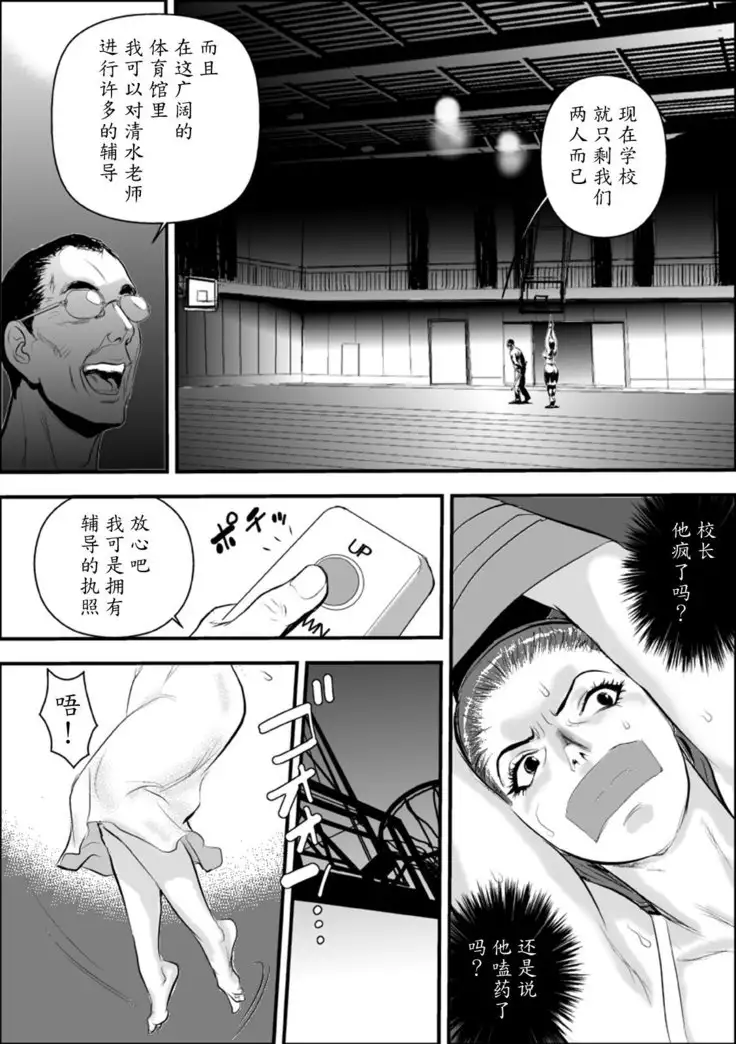 Mesu Kyoushi Jogeza Roshutsu Choukyou