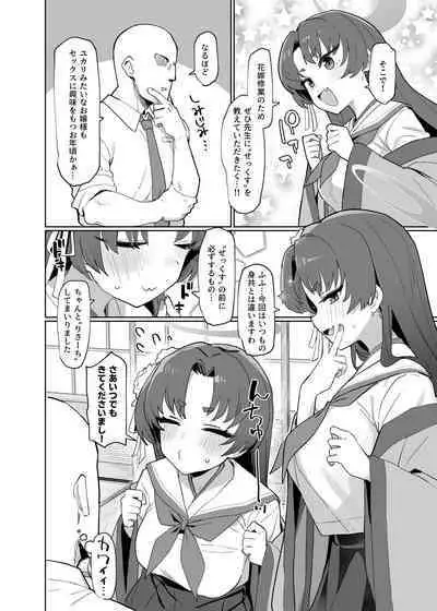 Otsutome no Junbi wa Perfect ni Totonotte Orimasu noyo!