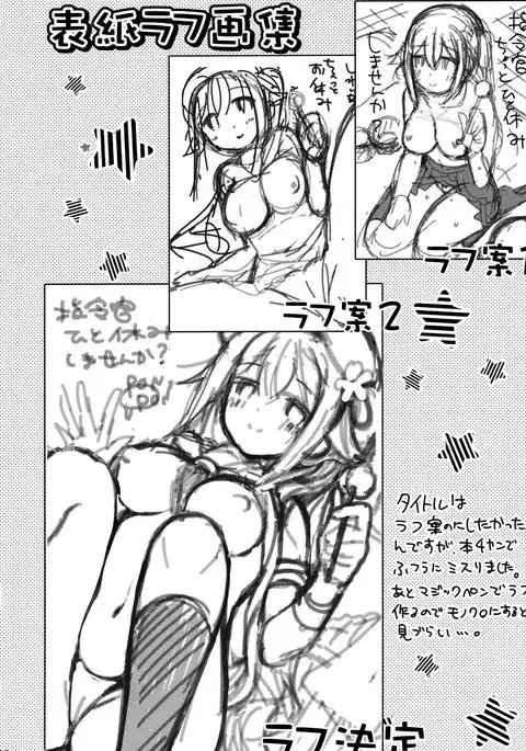 Shireikan Oyasumi Shimasen ka?