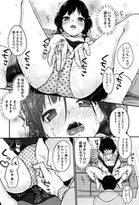 [Yukiu Con] Chuukurai ga Suki