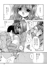 [Ryuga Syo] Boku no Shiroi Hana
