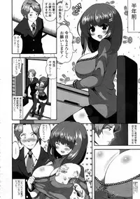 COMIC Tenma 2012-06