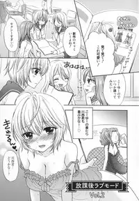 [Ozaki Miray] Houkago Love Mode - It is a love mode after school