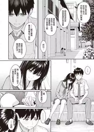 Secret Garden | 秘密花园