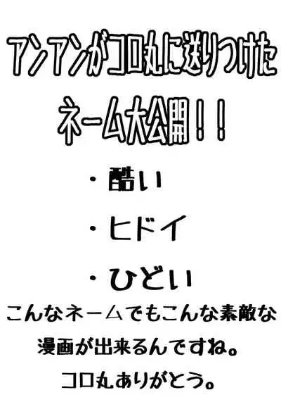 Shuuru na Ero Manga