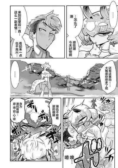 [Kemonono★] Ao Furashi (COMIC GAIRA Vol.09) [Chinese] [肉包汉化组] [Digital]