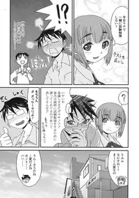 COMIC TENMA 2008-05