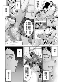 Manbiki Josou Shounen Mesu Ochi Nozokare Fuck