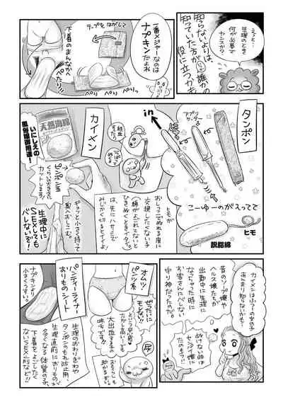 COMIC Masyo 2021-09