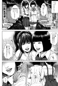 [Oobanburumai] Hatsukoi wa Chikan deshita.