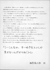 [Sena Youtarou] Majo × Shota ~ Genteiban