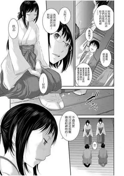 [Harazaki Takuma] Miko no Iru Machi | 小鎮巫女 [Chinese] [Digital]