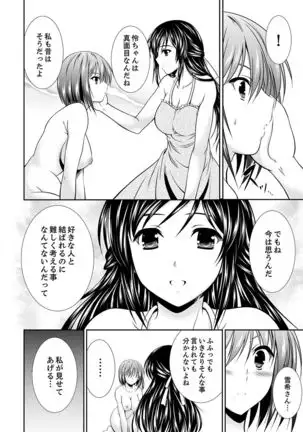 Neboketa Aneki to… Mezamashi Ecchi!~ Dendou Habrush Atecha dame~e