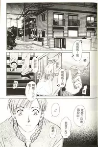 [Gotou Akira] Sweet Sweet Sweet [Chinese]