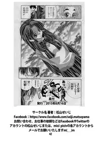 [Matsuyama Seiji] Eiken Makaizou 3 (Eiken) [Digital]