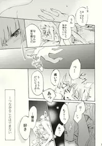 (Reitaisai 8) [Vivit Gray (Shinoasa)] Yawarakana Pulse (Touhou Project)