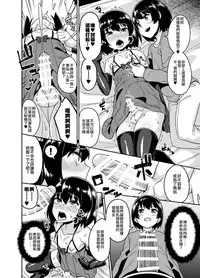 Sokuochi Josou Danshi Shuu Haiboku Hen