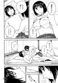 (C77) [Mechanical Code (Takahashi Kobato)] Otonari. 3 (Yotsubato!)