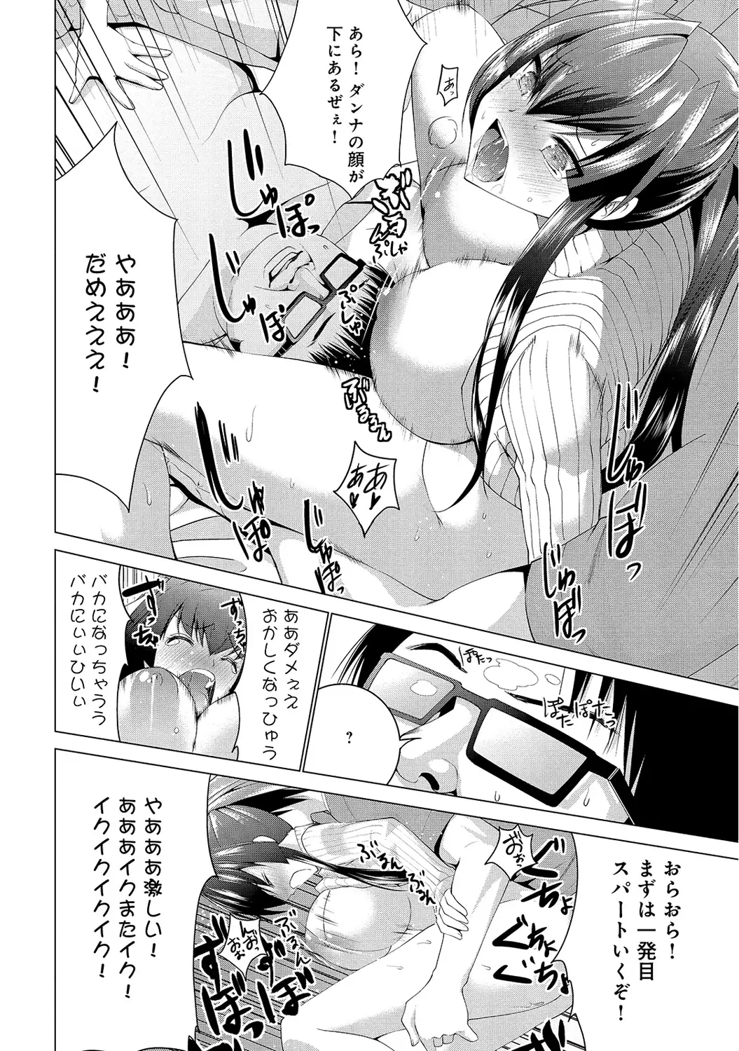 アナンガ・ランガ Vol.6