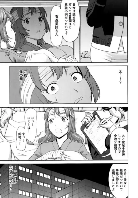Manguri Goshigoshi