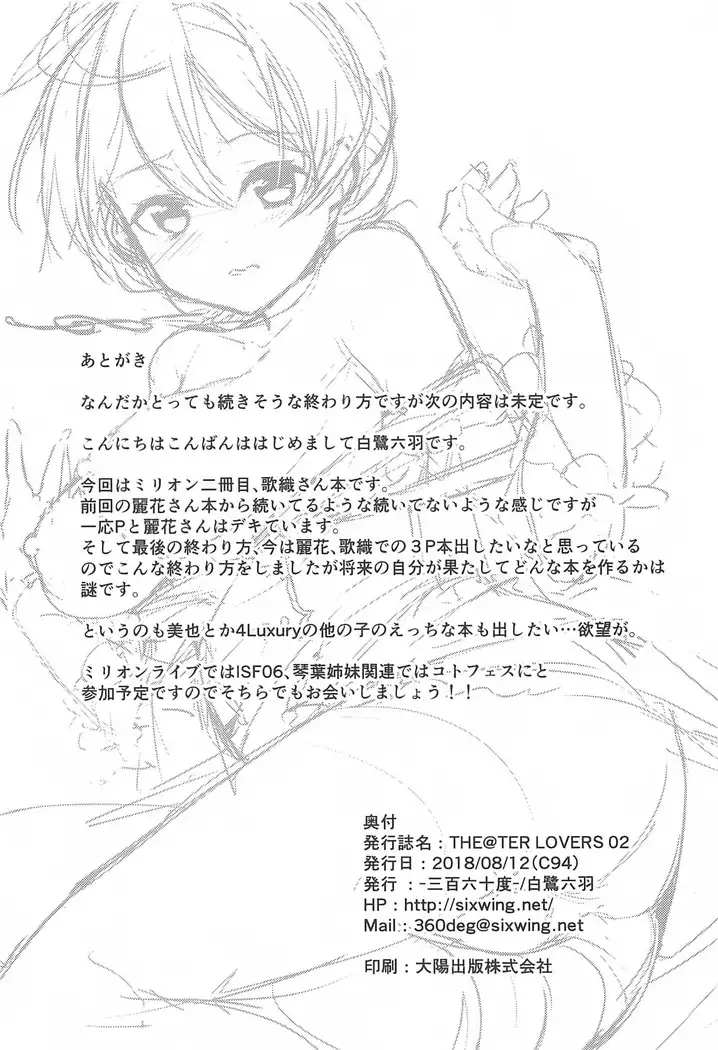 LOVERS 02