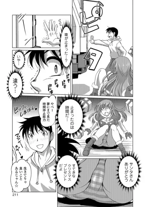 COMIC JSCK Vol.8