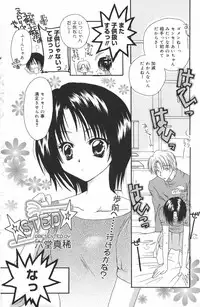 Manga Bangaichi 2007-03