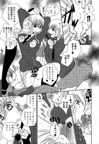 [Anthology] Momo Yuri ~Forbidden Sisters~