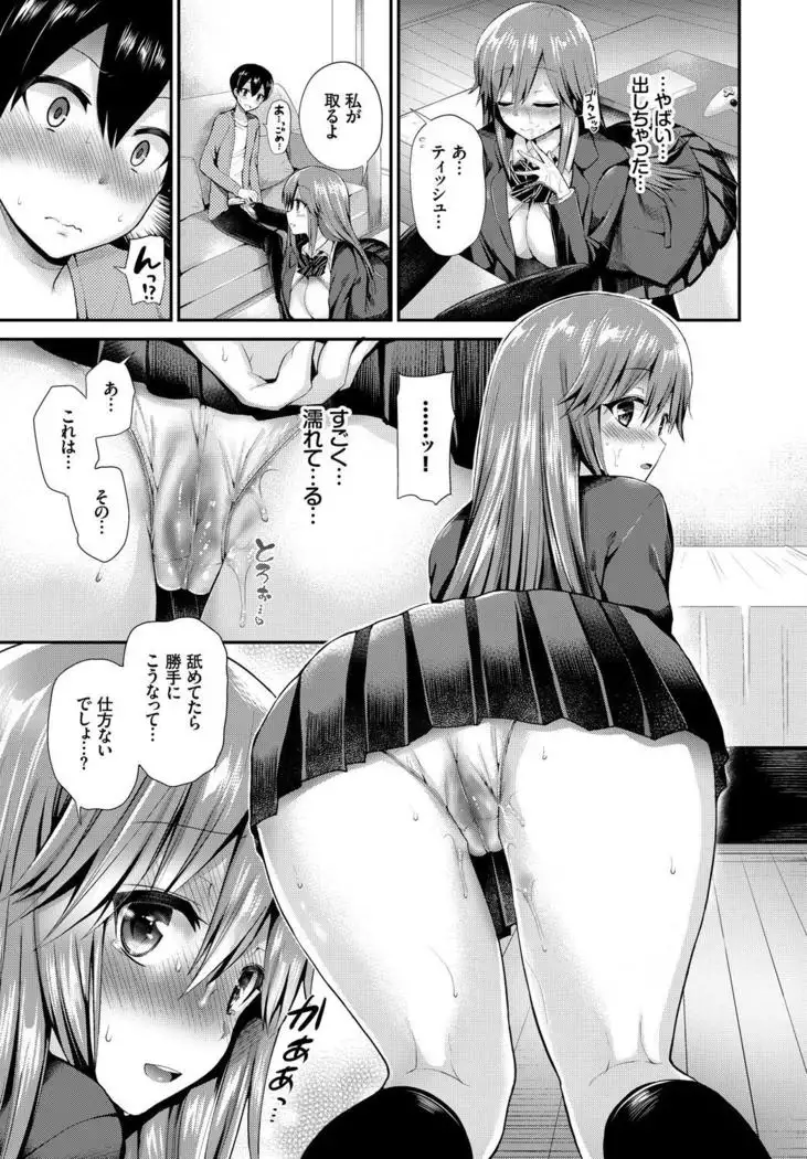 Kono Haru, Kanojo to Issho ni Sotsugyou Shimashita ~Hatsu Ecchi Hen~