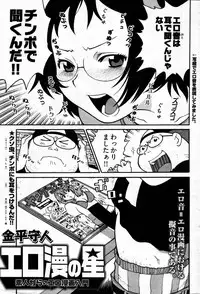 Young Comic 2007-09
