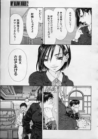 COMIC MUJIN 2001-12