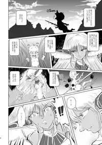 [Erotic Fantasy Larvaturs (Takaishi Fuu)] Marunomi Jikan Elf Eater [Digital]