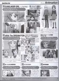 Dengeki Hime 2008--03
