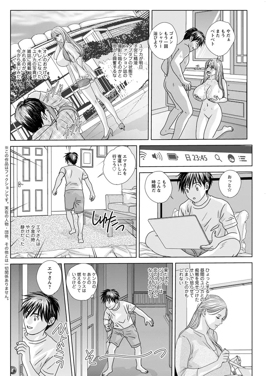Double Titillation Ch.11-19