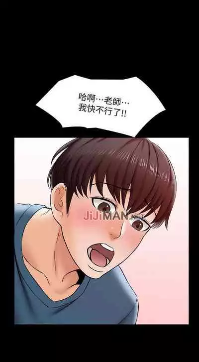 【周一连载】家教老师（作者: CreamMedia） 第1~45话