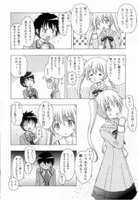 (C85) [Ar Da CoDa (Zinan)] Take Maho (Ro-Kyu-Bu!)