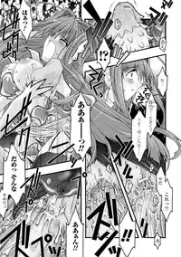 [Uyuu Atsuno] Main no Seiten ~Nasty Bible~ [Digital]