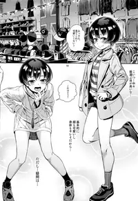 (C94) [Inran Shounen (Jairou)] Inran Shounen "Nazo no Bitch Shota to Ossan no Monogatari" VOL.2