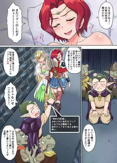 Sukebe Elf to Boukensha Guild