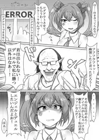 [Kyouan] Angel Fall (Yu-Gi-Oh!)