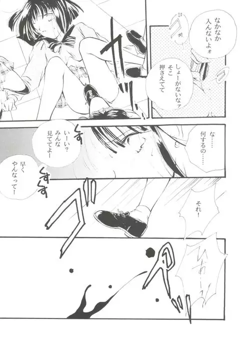 From the Moon 4