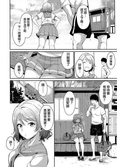 School Idol no Kyuujitsu Soushuuhen I