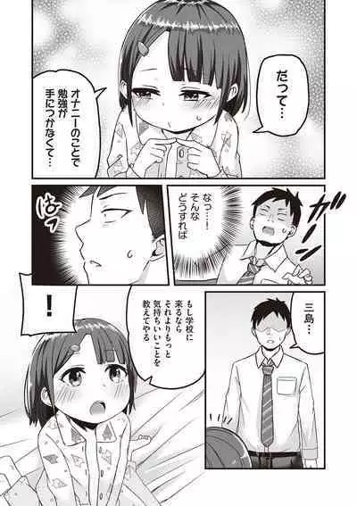 Kyou Hajimete Ecchi shimasu!