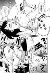 [Higenamuchi] Otome Kuzushi