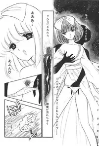 [Amamiya Jun] Kuikomi Tenshi