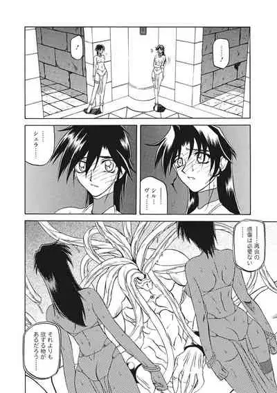 Shichisai no Lamuros 2