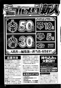 COMIC Purumelo 2013-12