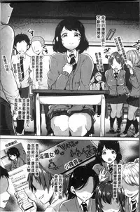 [Sendou Hachi] Kowashite Asobo Tomodachiippai | 崩壞調教性遊戲 親朋好友一起下海 [Chinese]