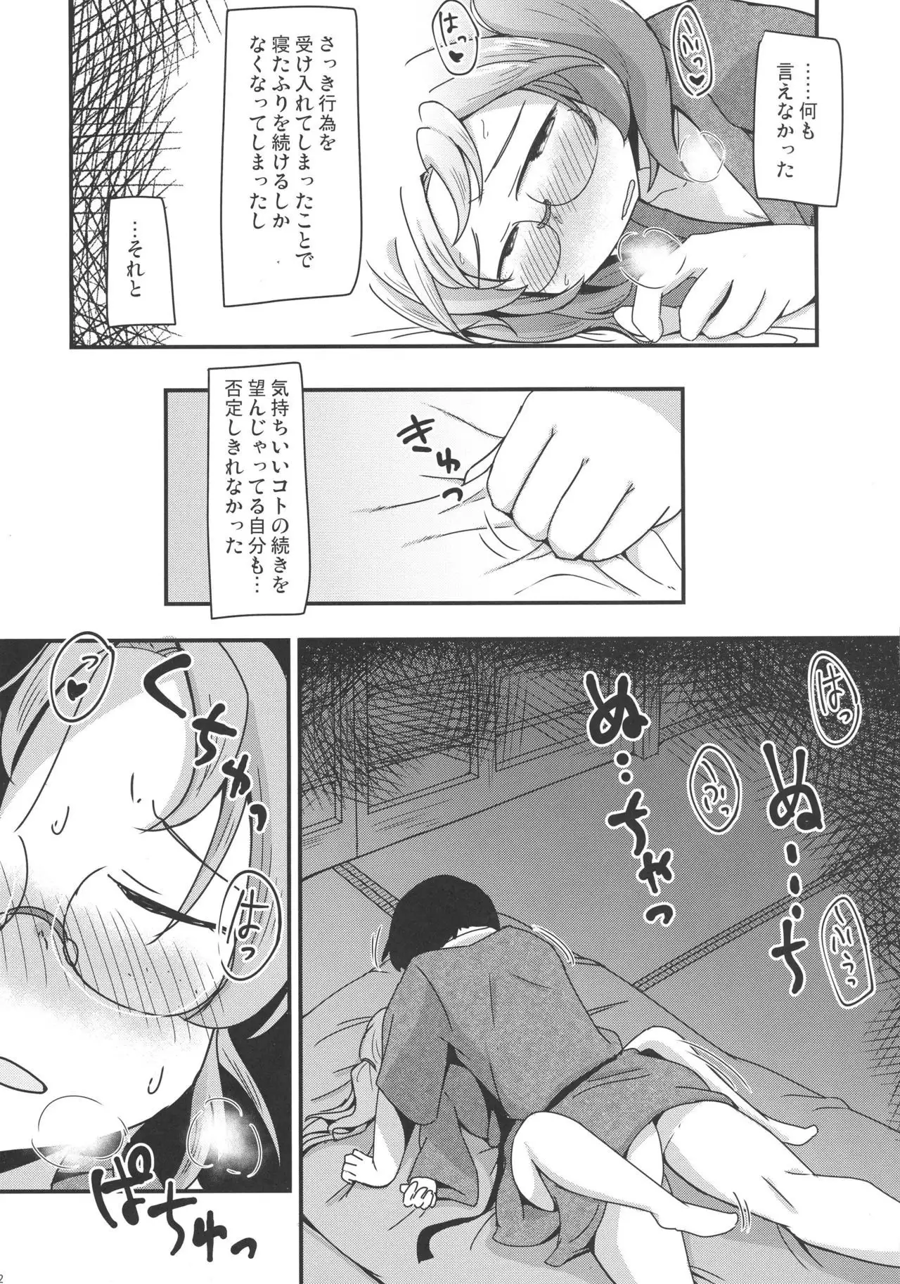 Hiraga-san no Yarakashi