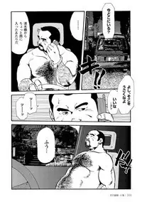 Gekkagoku-kyou
